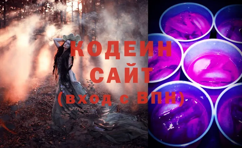 хочу наркоту  Вологда  Кодеиновый сироп Lean Purple Drank 