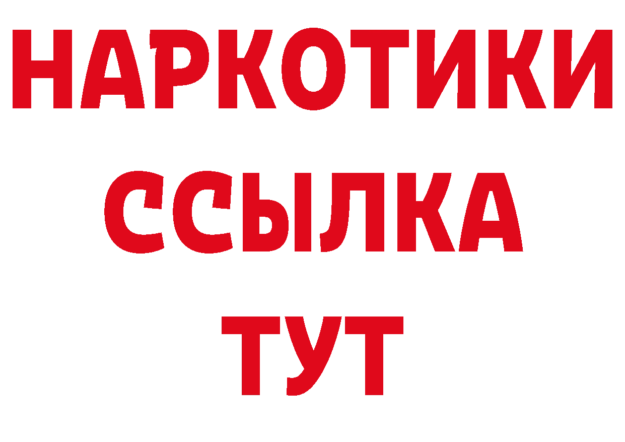 БУТИРАТ бутик tor маркетплейс ОМГ ОМГ Вологда